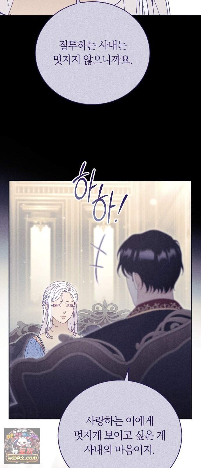 감히 바라옵건대 48화 13