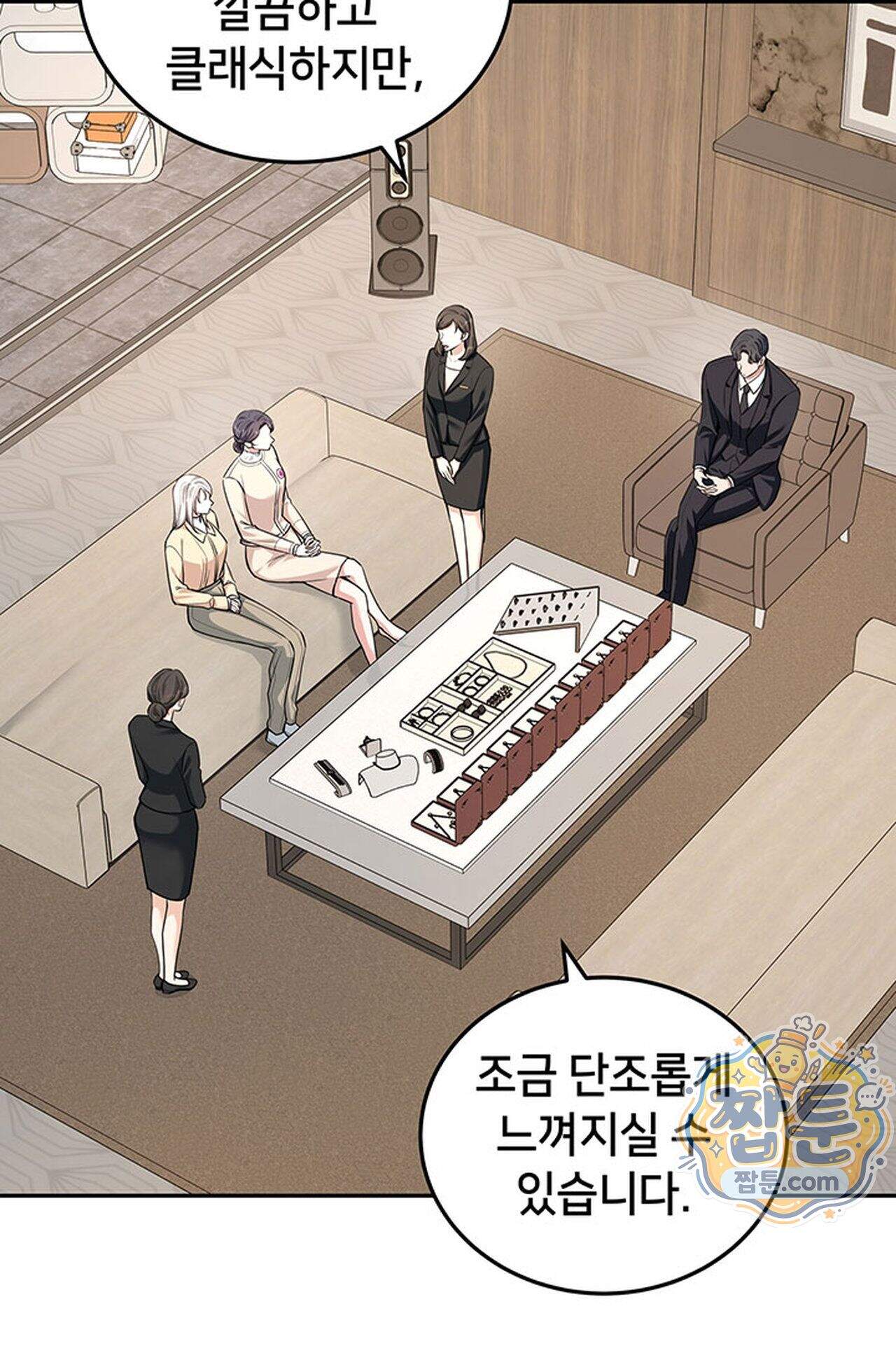 백설공주를 탐하는 방법  34화 4