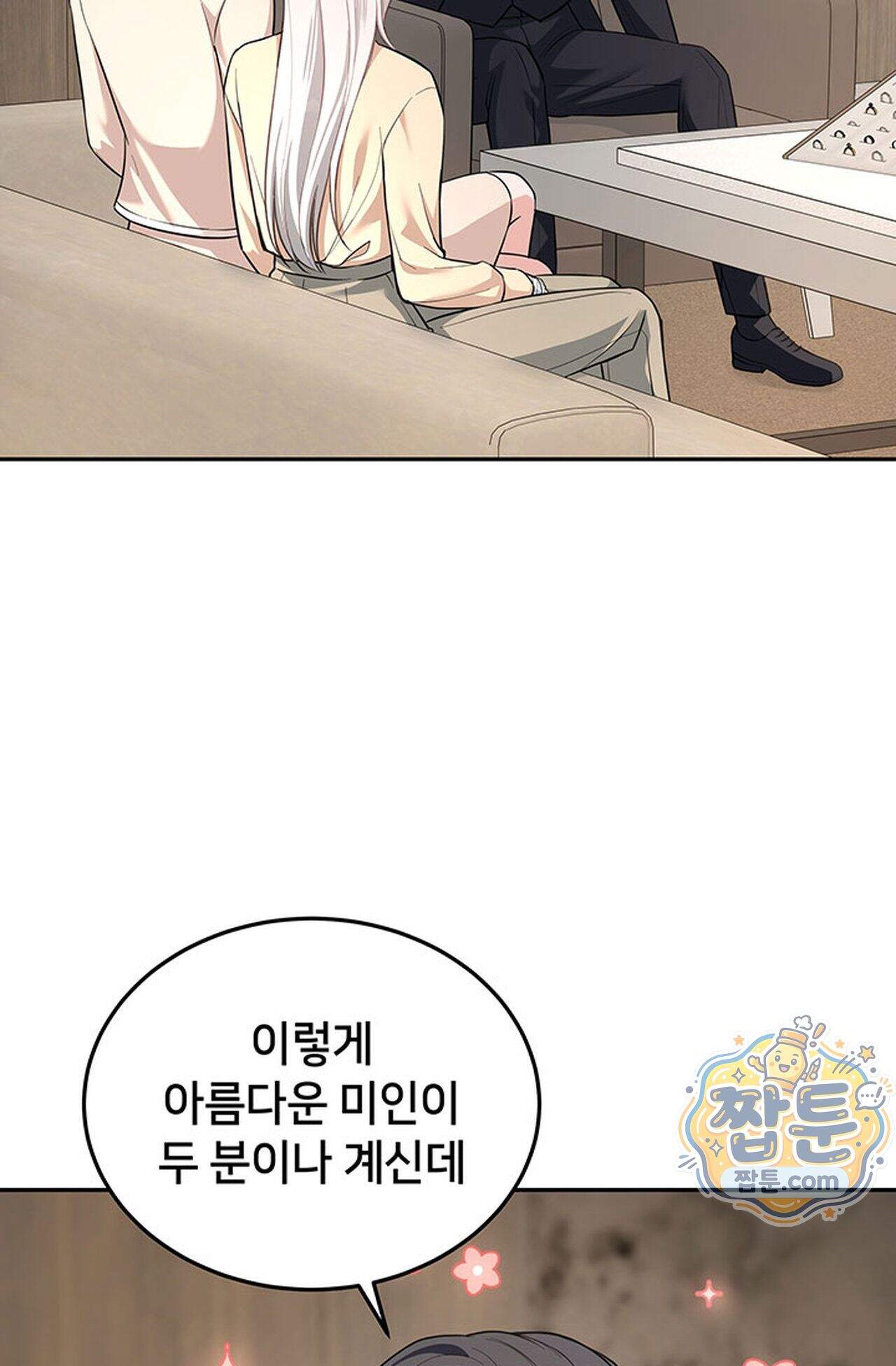 백설공주를 탐하는 방법  34화 9