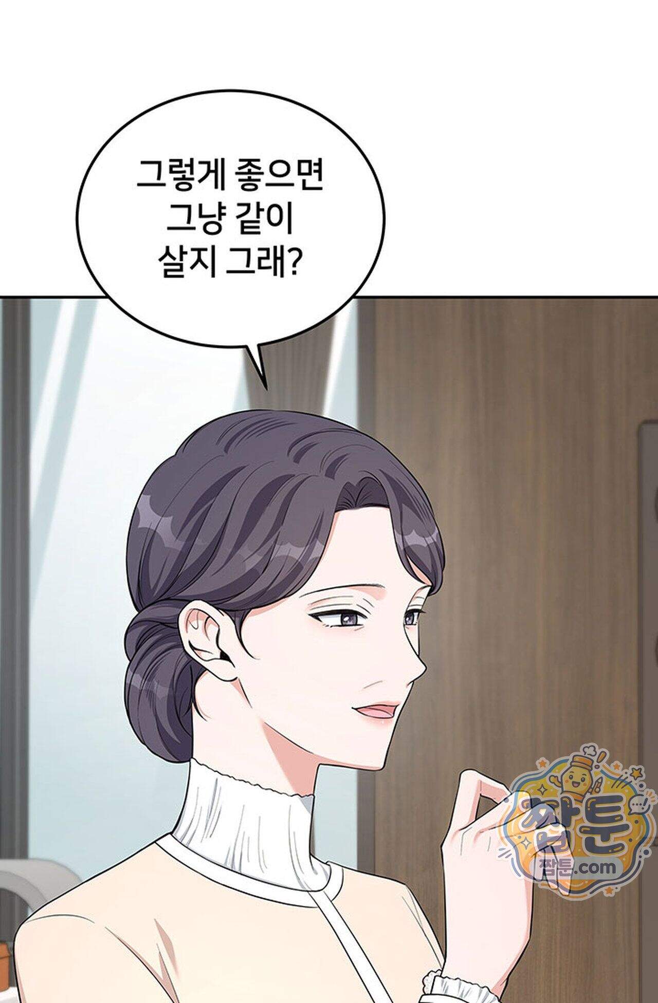 백설공주를 탐하는 방법  34화 11