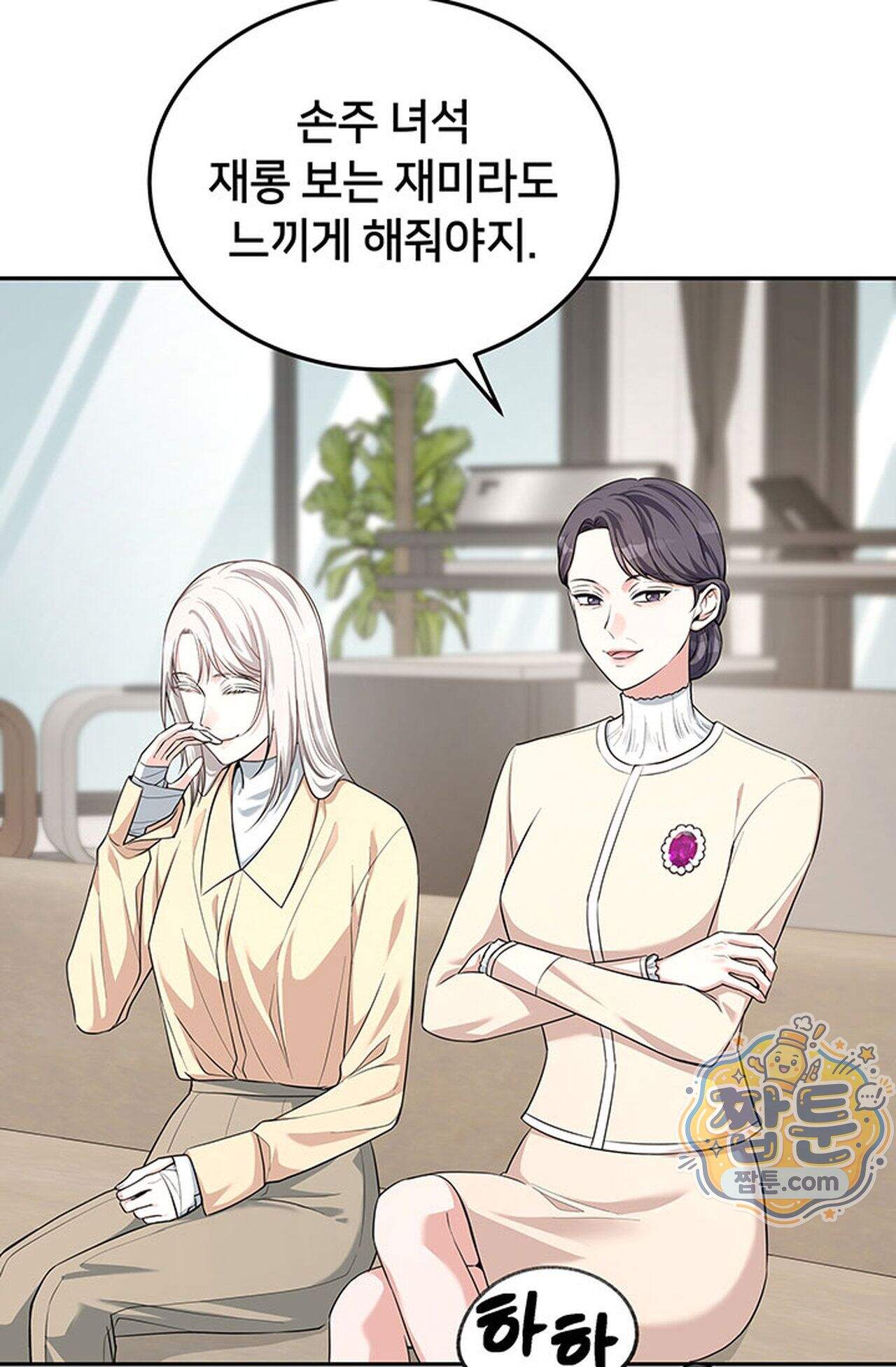 백설공주를 탐하는 방법  34화 14