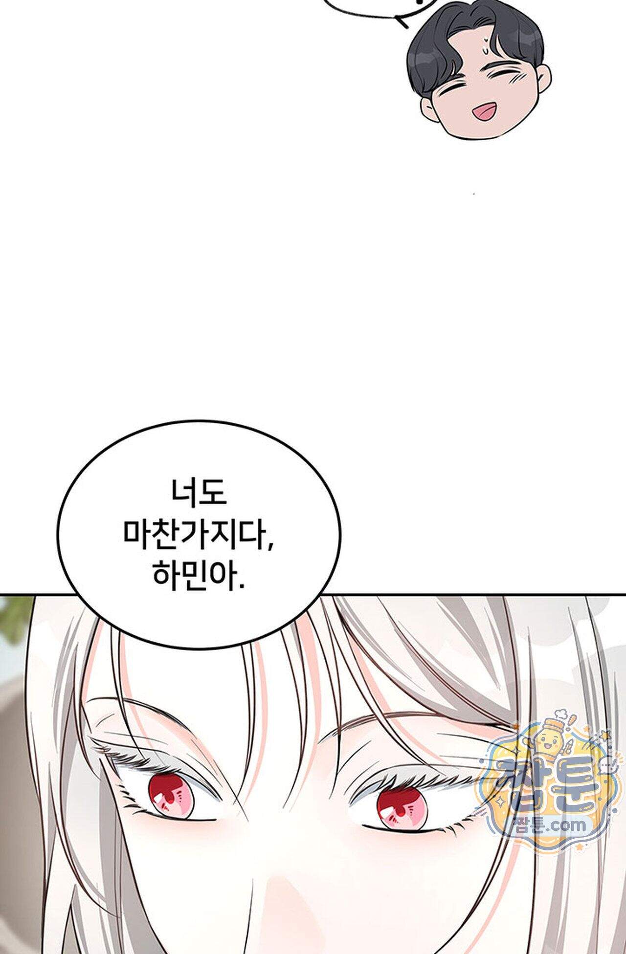 백설공주를 탐하는 방법  34화 15