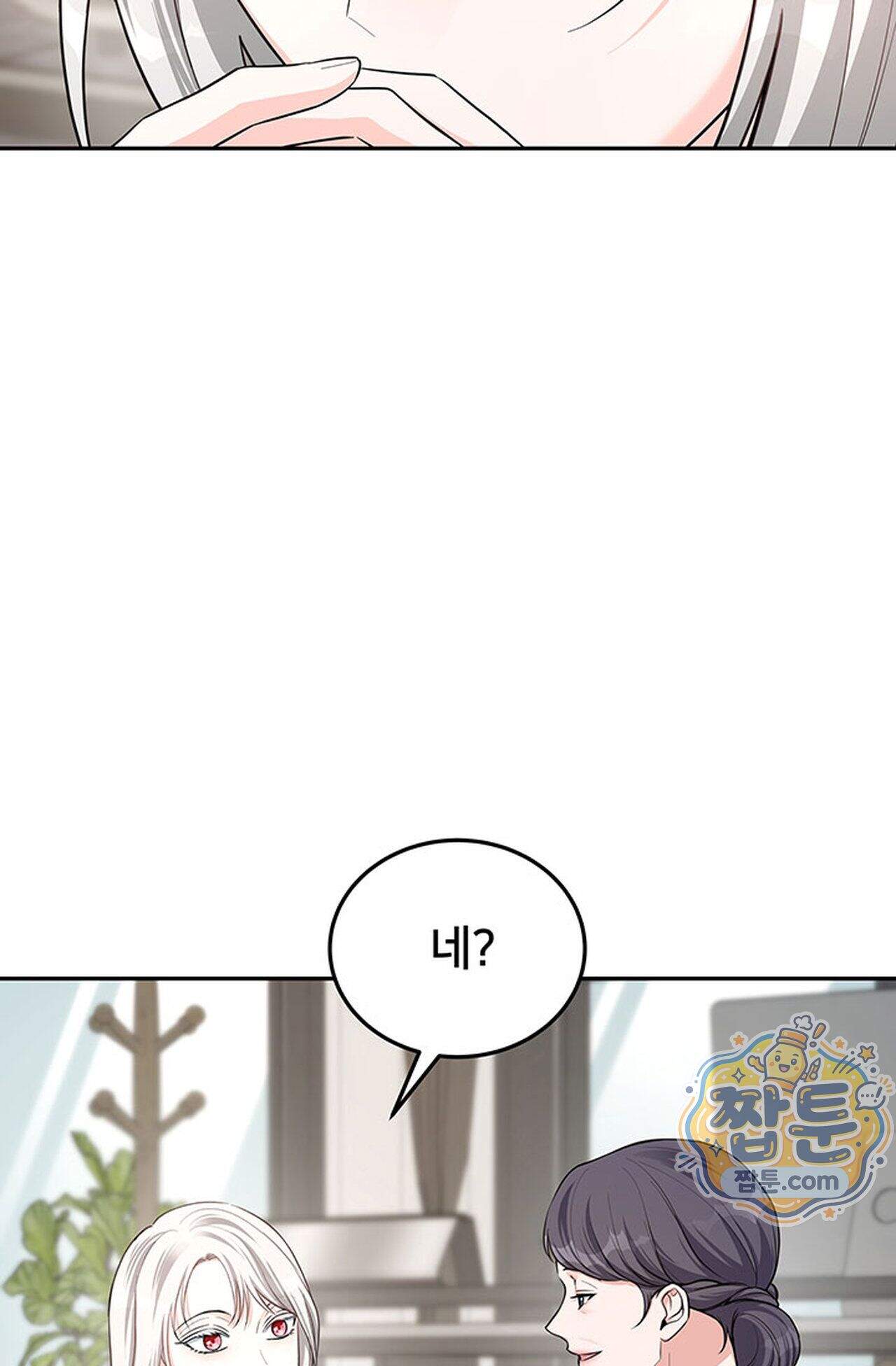 백설공주를 탐하는 방법  34화 16