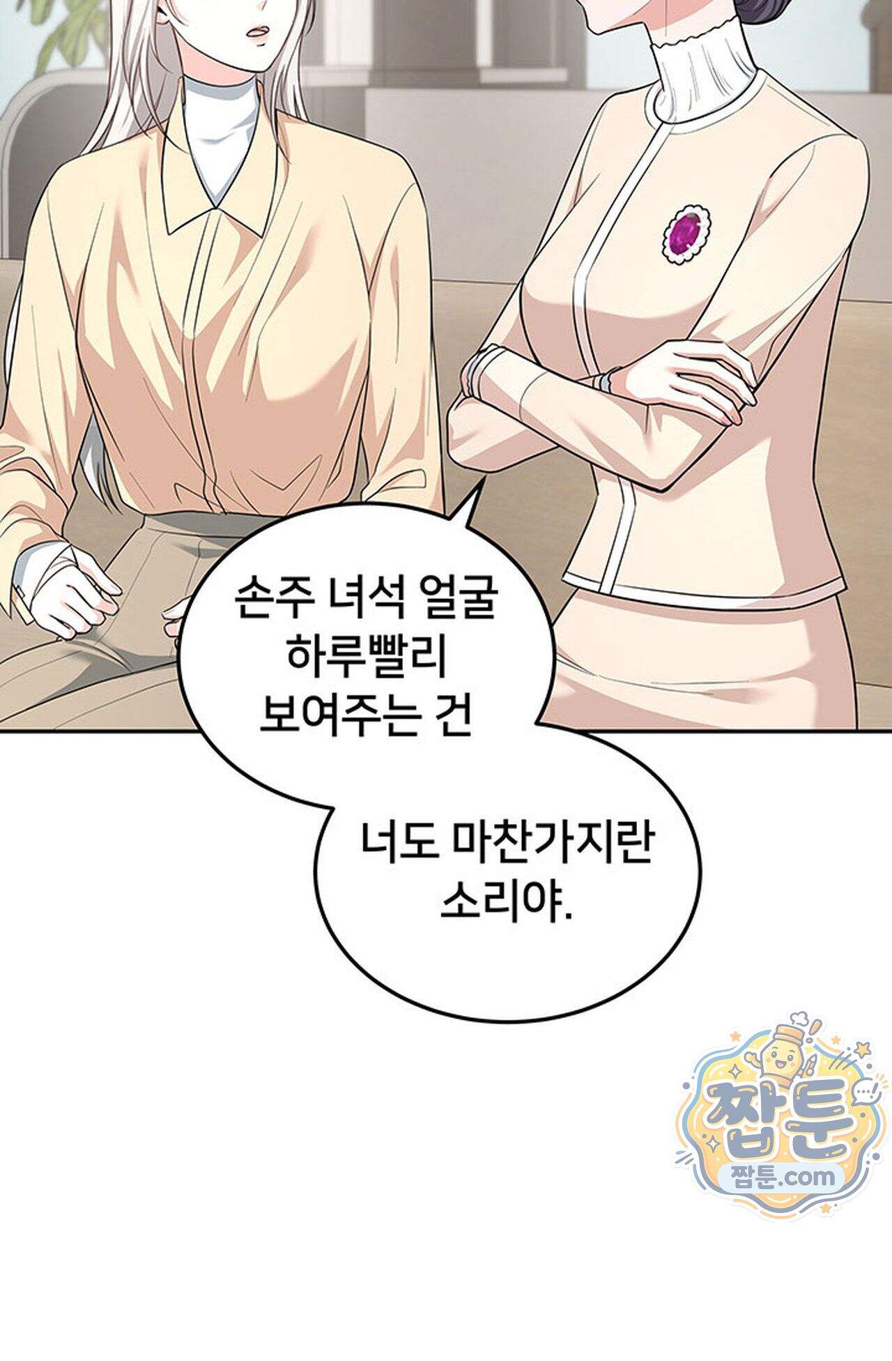 백설공주를 탐하는 방법  34화 17