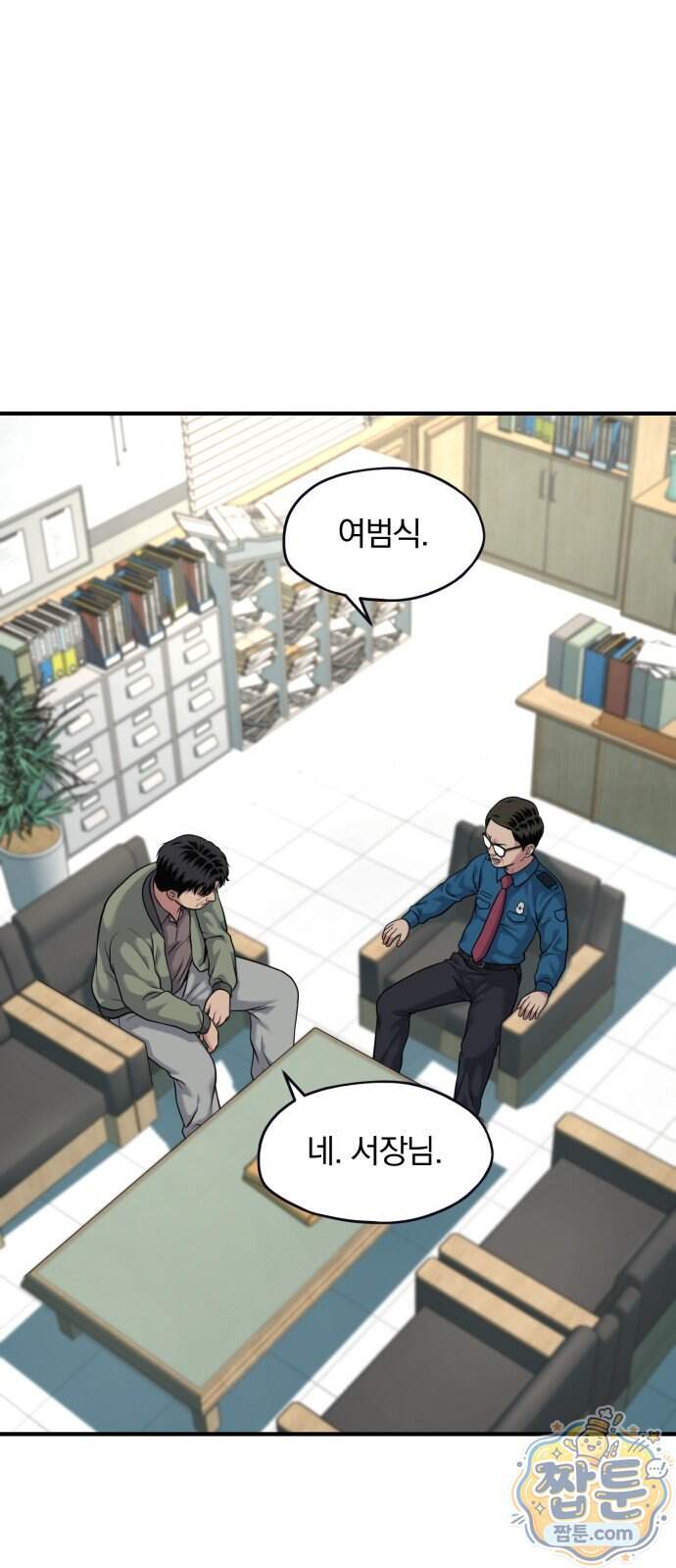 고독살인 13화 2