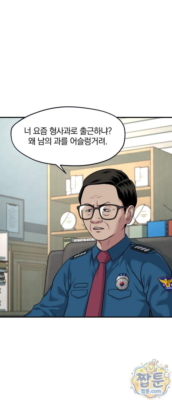 고독살인 13화 3