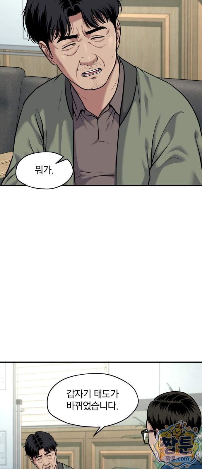 고독살인 13화 6