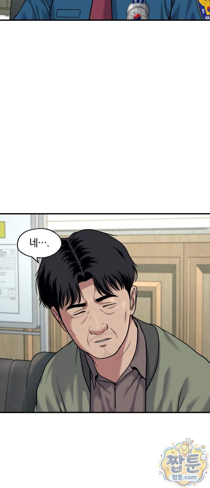 고독살인 13화 8