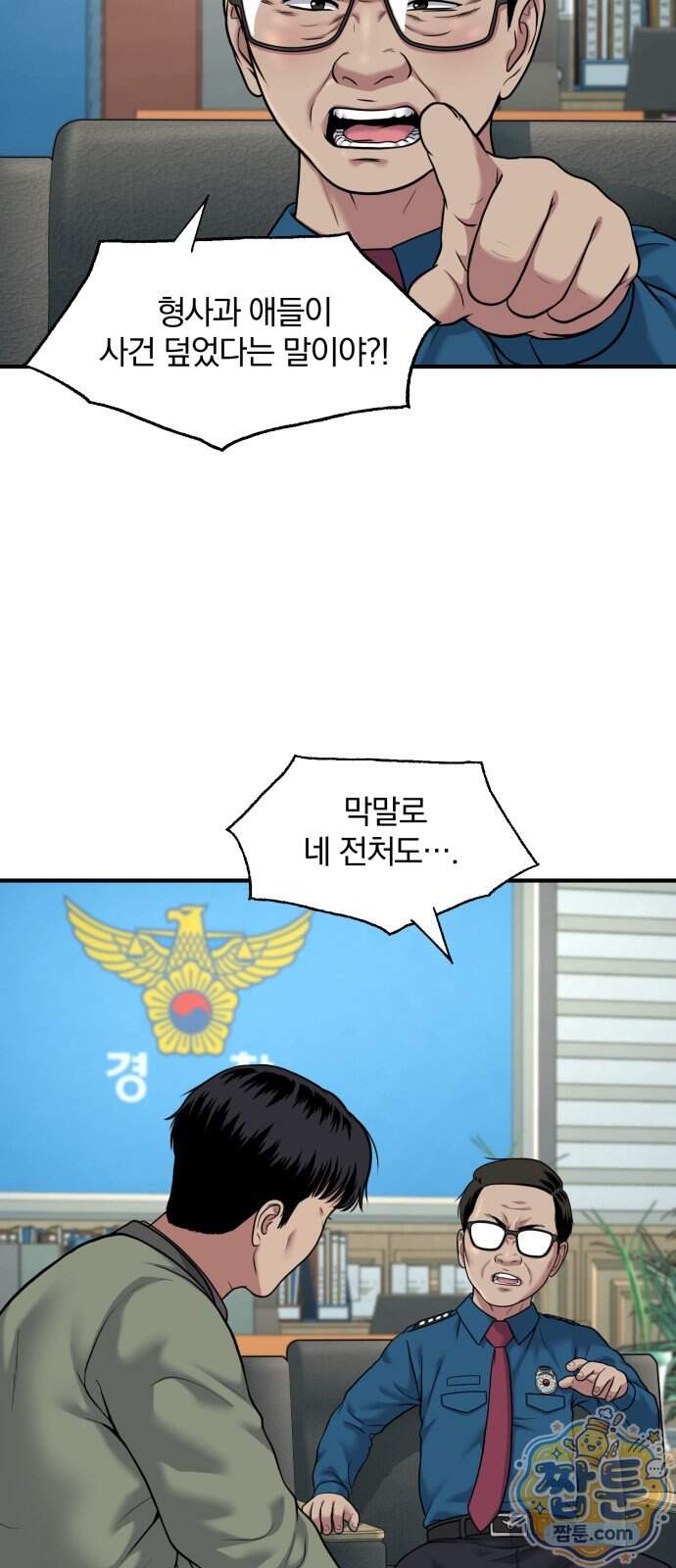 고독살인 13화 11
