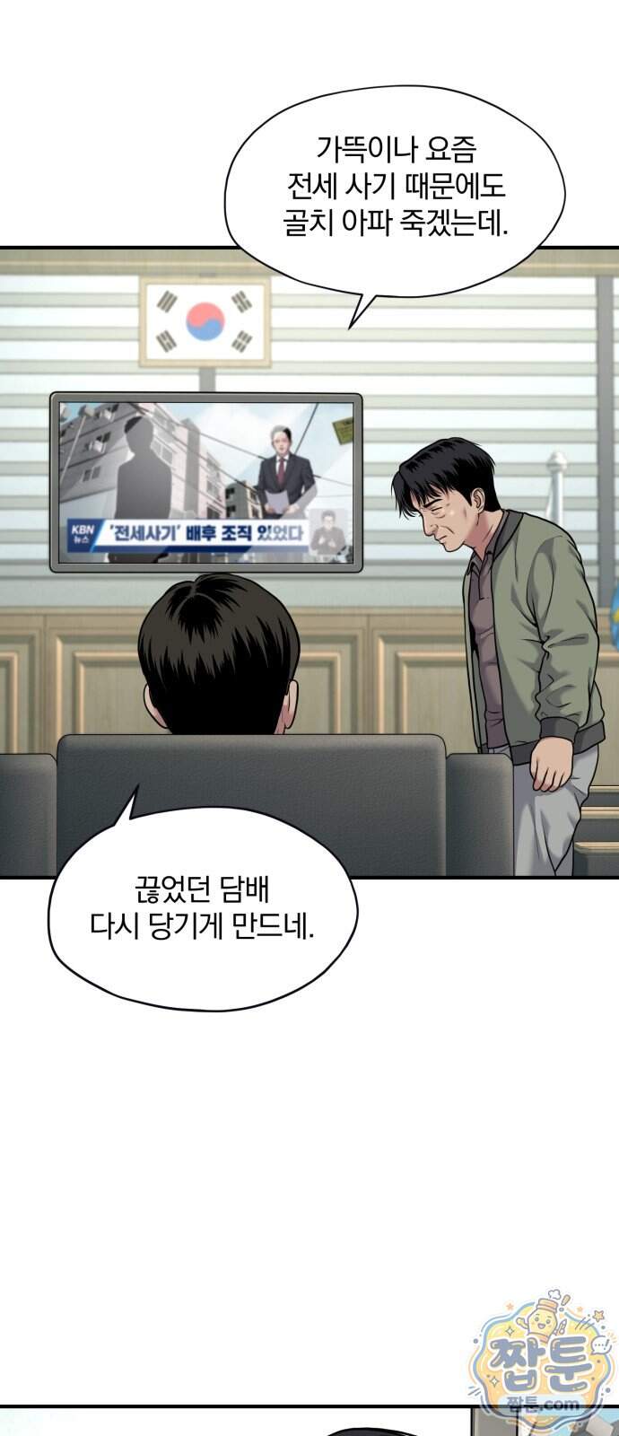 고독살인 13화 15