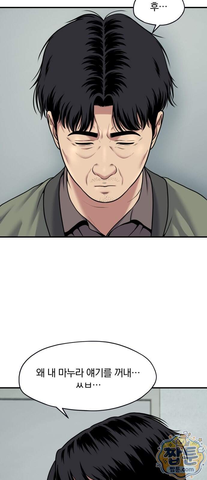 고독살인 13화 18