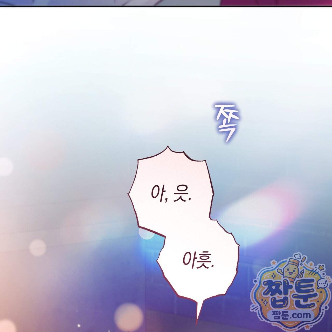 월계수 가지 사이로 4화 8