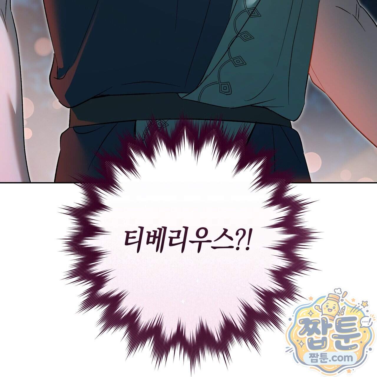 월계수 가지 사이로 4화 20