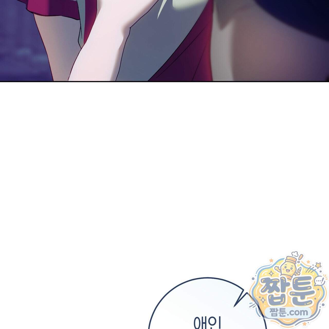 월계수 가지 사이로 4화 32