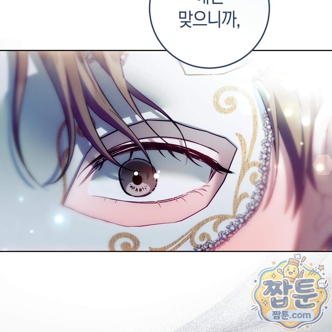 월계수 가지 사이로 4화 33