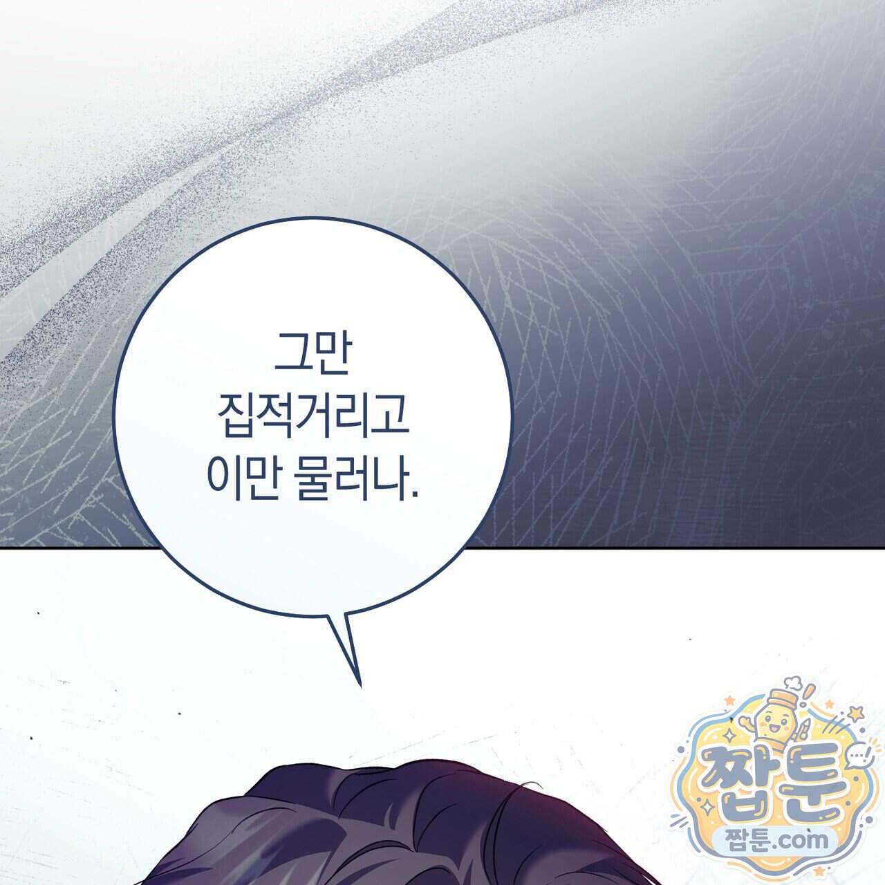 월계수 가지 사이로 4화 34