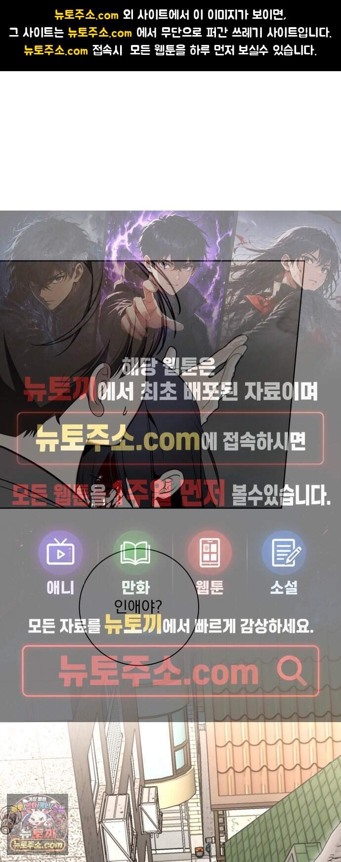 죽지 말아 줘! 26화 1