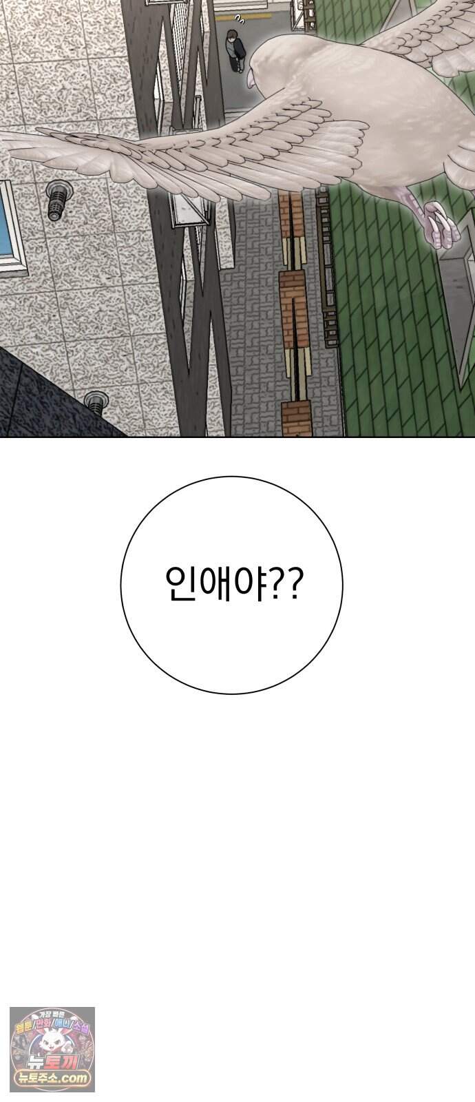 죽지 말아 줘! 26화 2