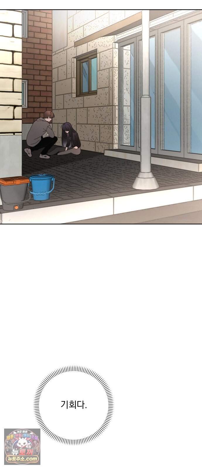 죽지 말아 줘! 26화 4