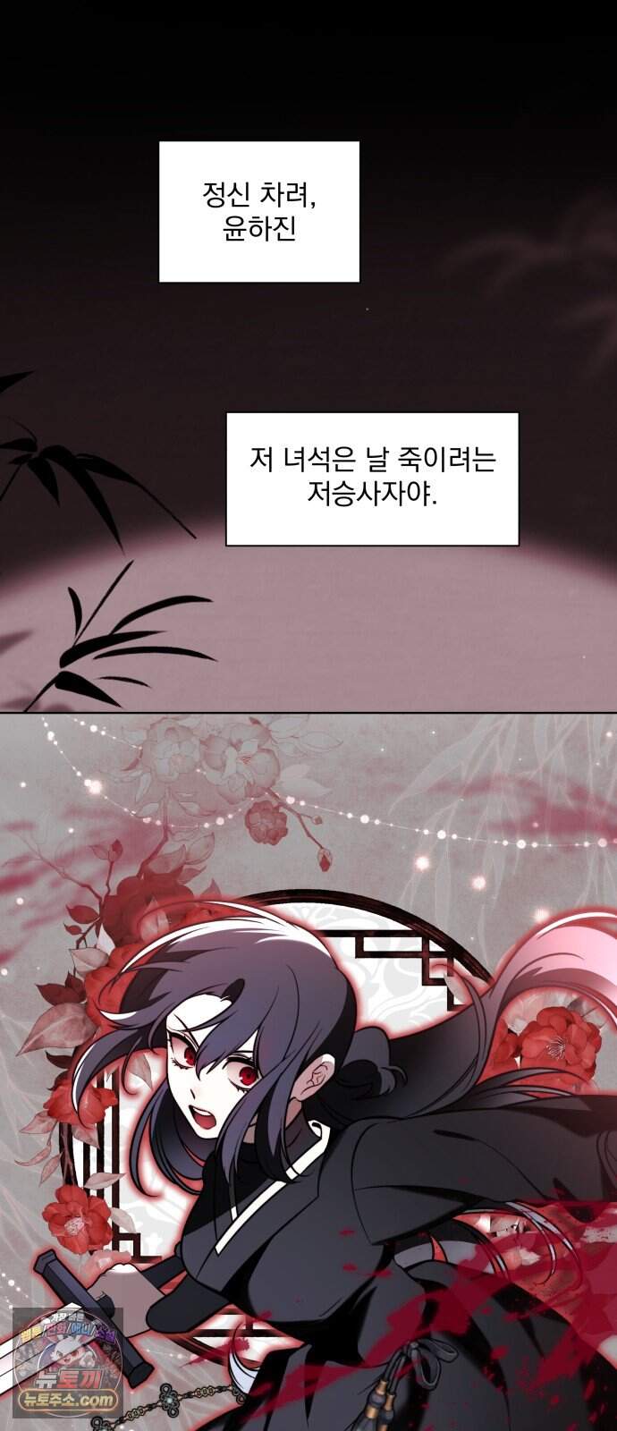 죽지 말아 줘! 26화 11