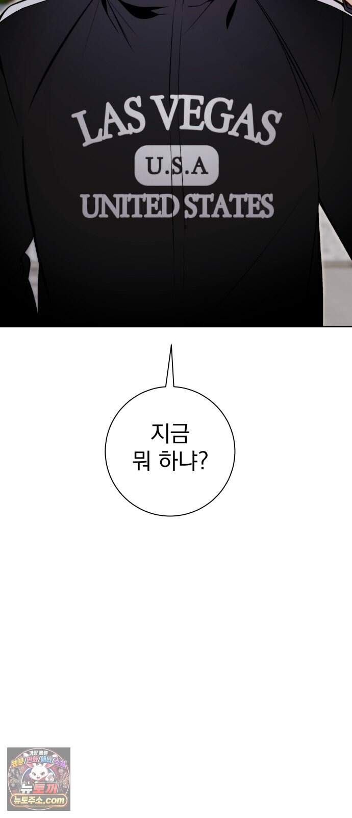 죽지 말아 줘! 26화 20