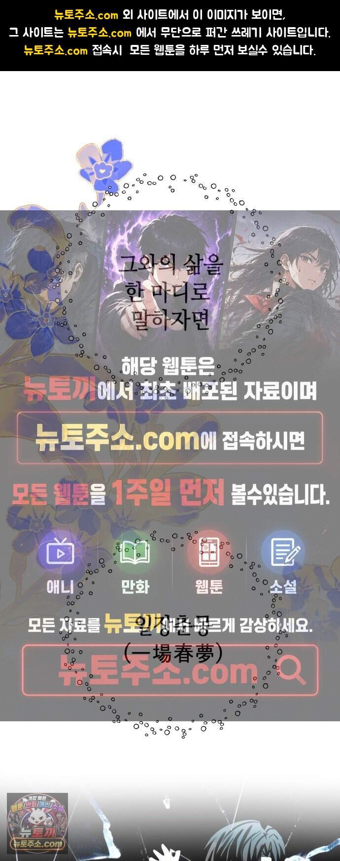 신이 내린 탑스타 67화 1