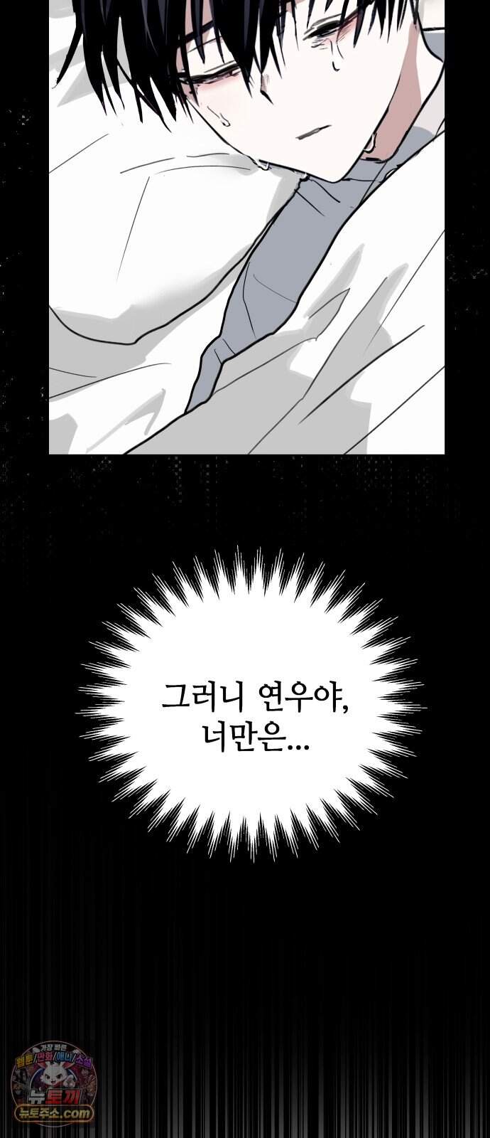 신이 내린 탑스타 67화 9