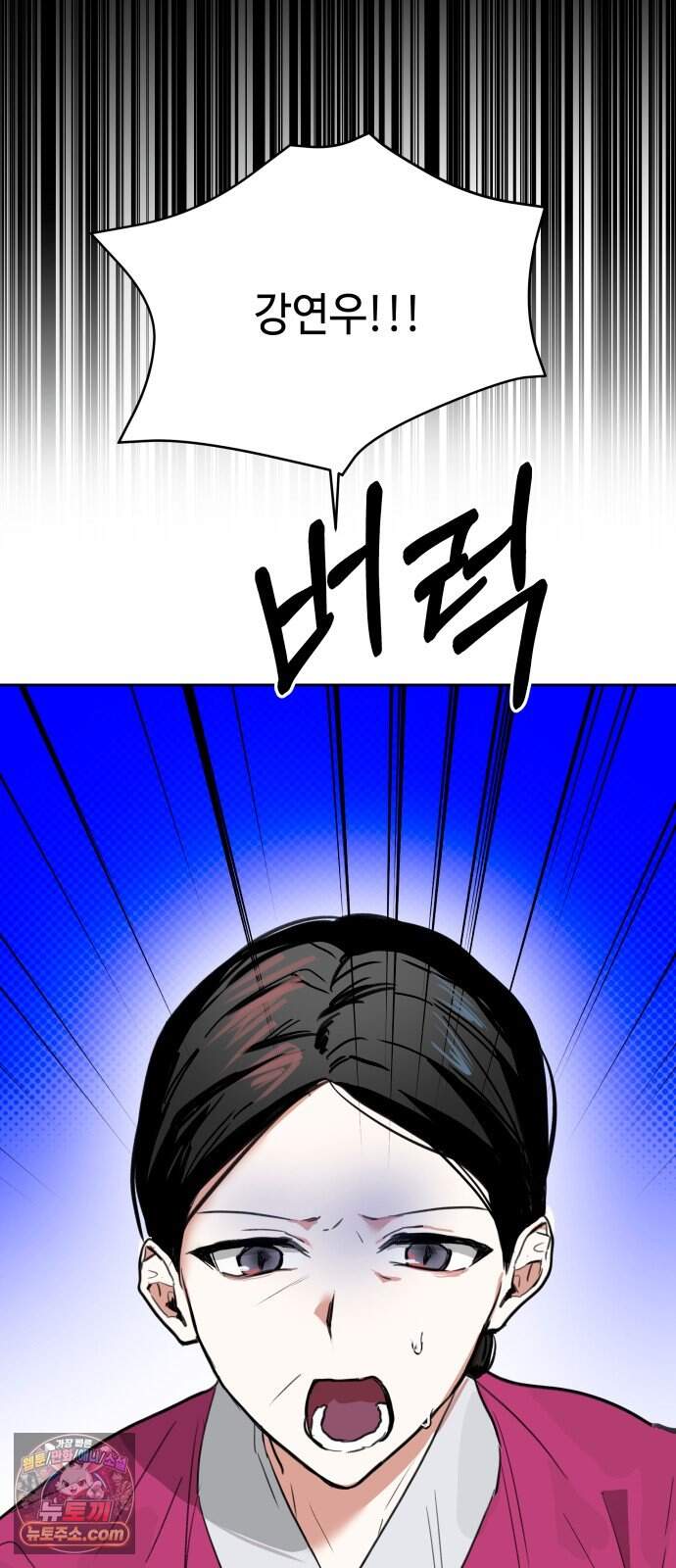 신이 내린 탑스타 67화 10