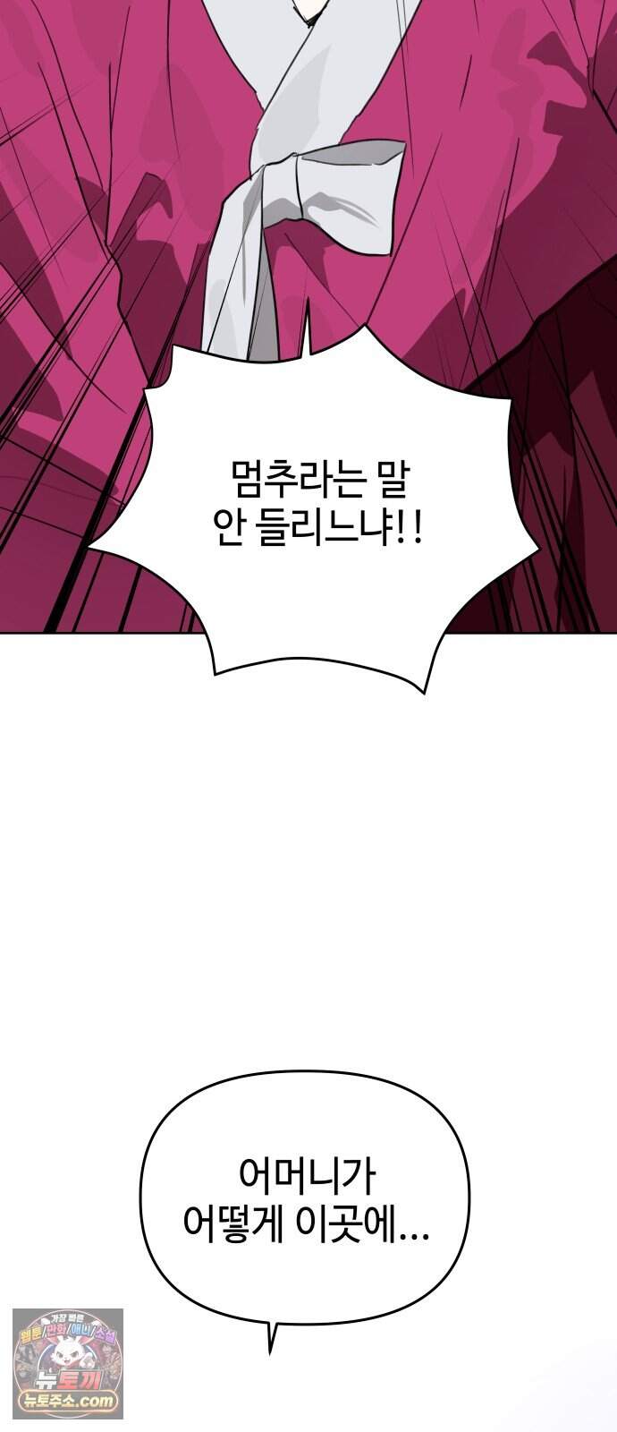 신이 내린 탑스타 67화 11