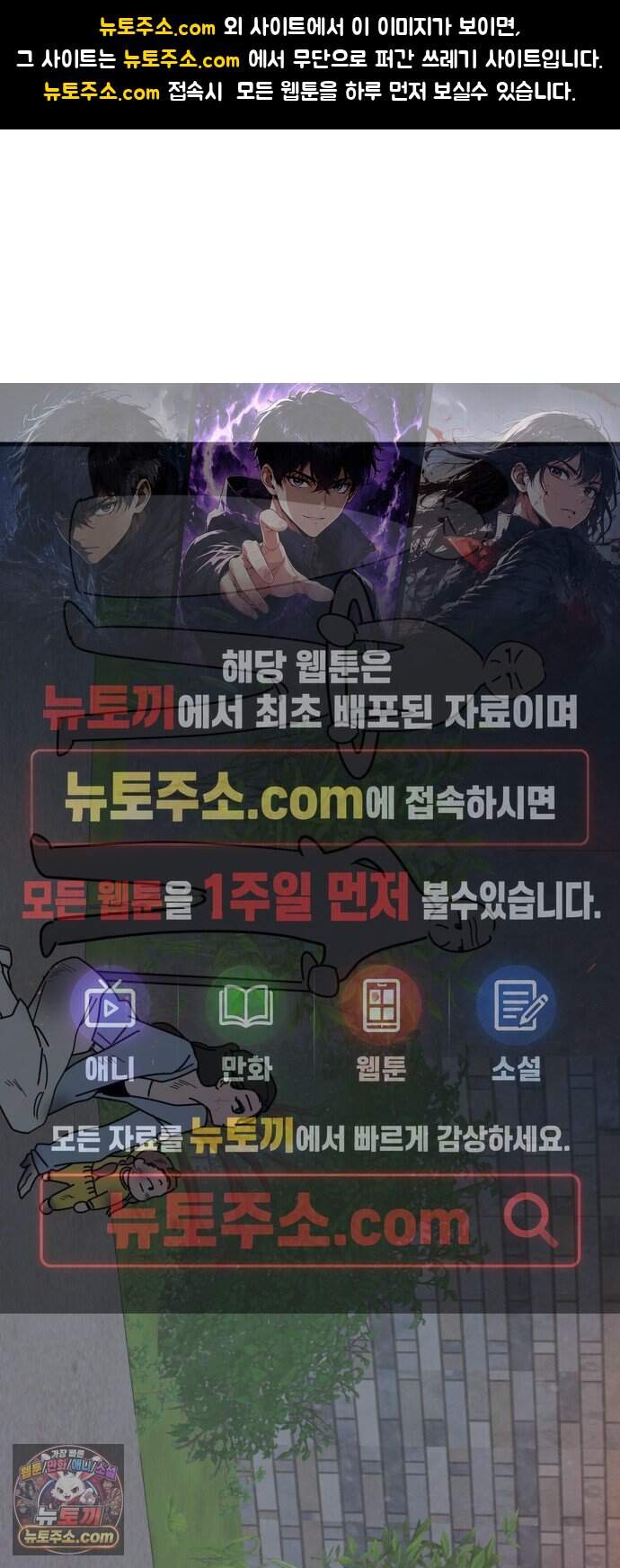 킬링 달링 베이비-잉♡ 24화. 아가씨 저희가 왔어요! 1
