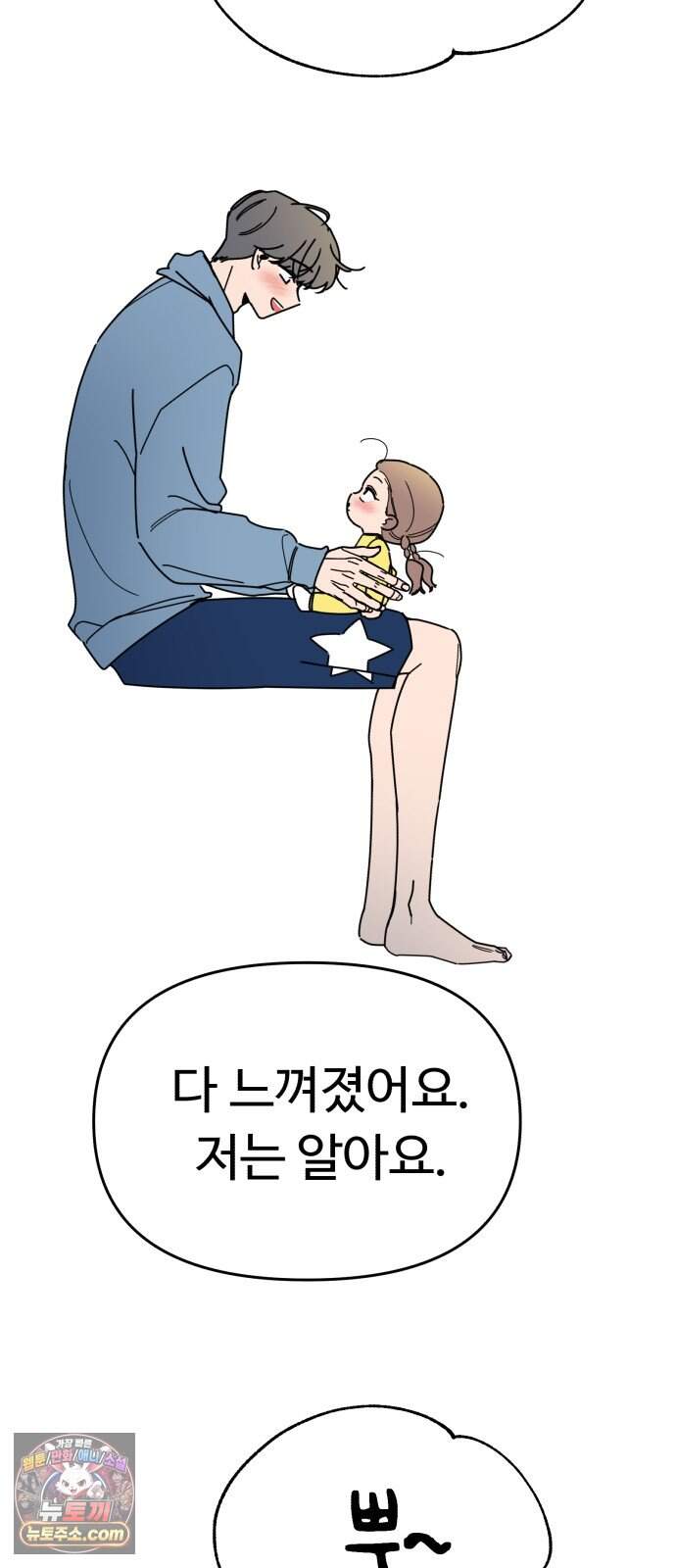 킬링 달링 베이비-잉♡ 24화. 아가씨 저희가 왔어요! 6