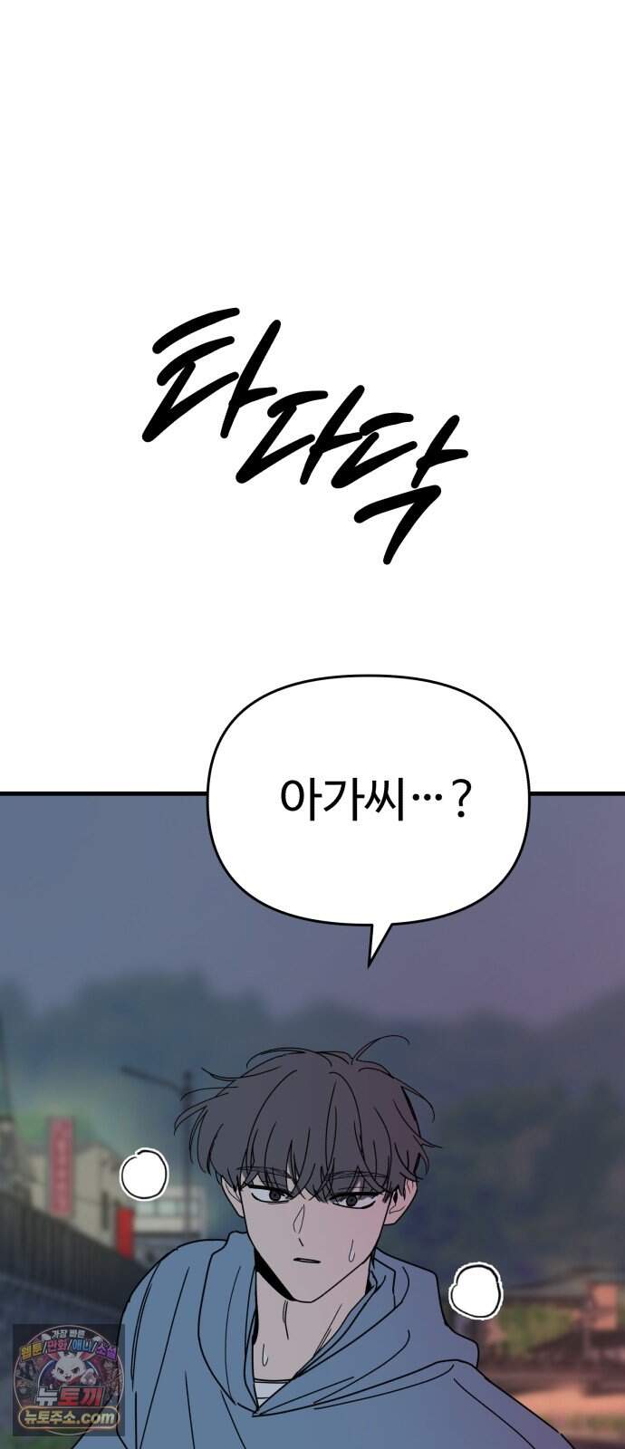 킬링 달링 베이비-잉♡ 24화. 아가씨 저희가 왔어요! 10