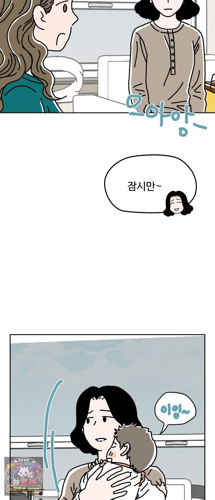 당신의 사랑 50화 3