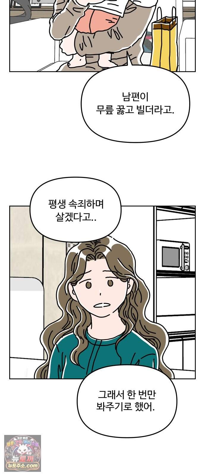 당신의 사랑 50화 4