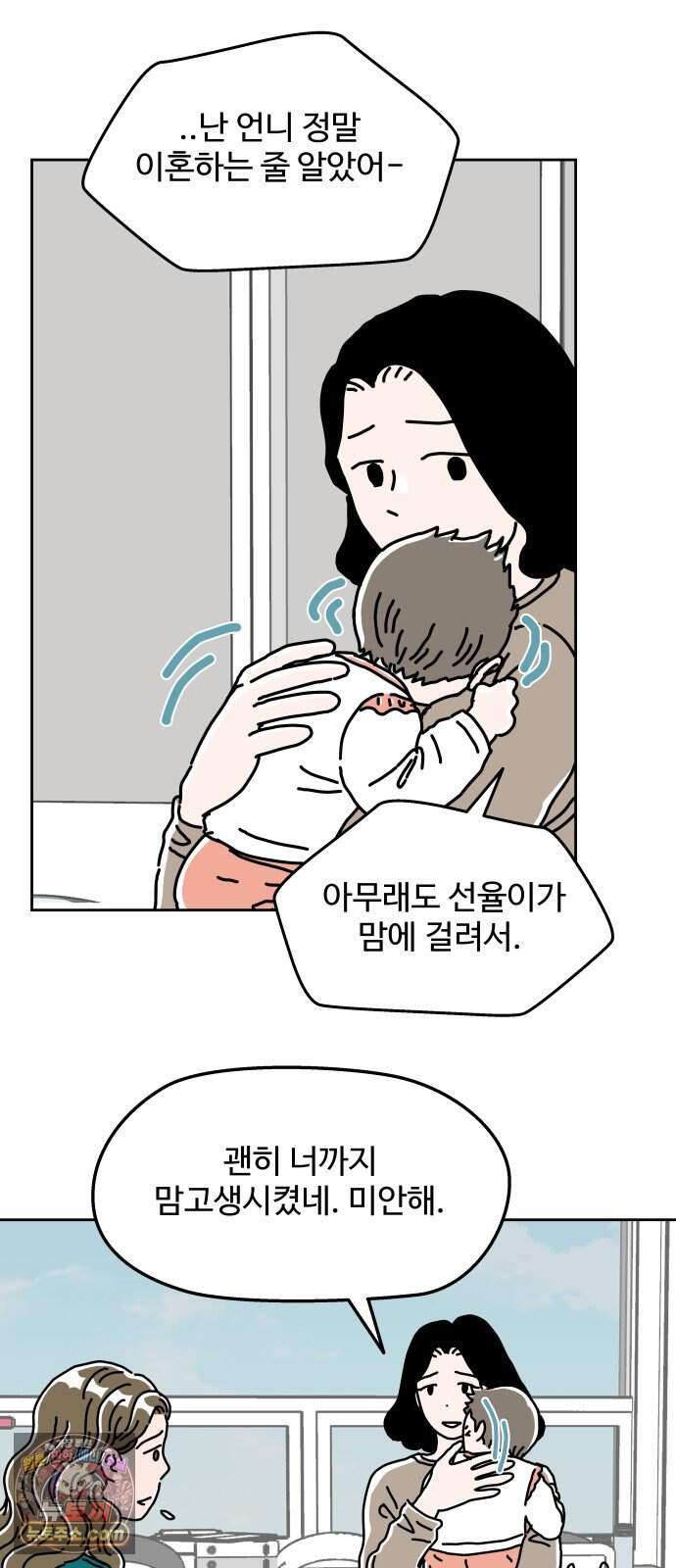 당신의 사랑 50화 5