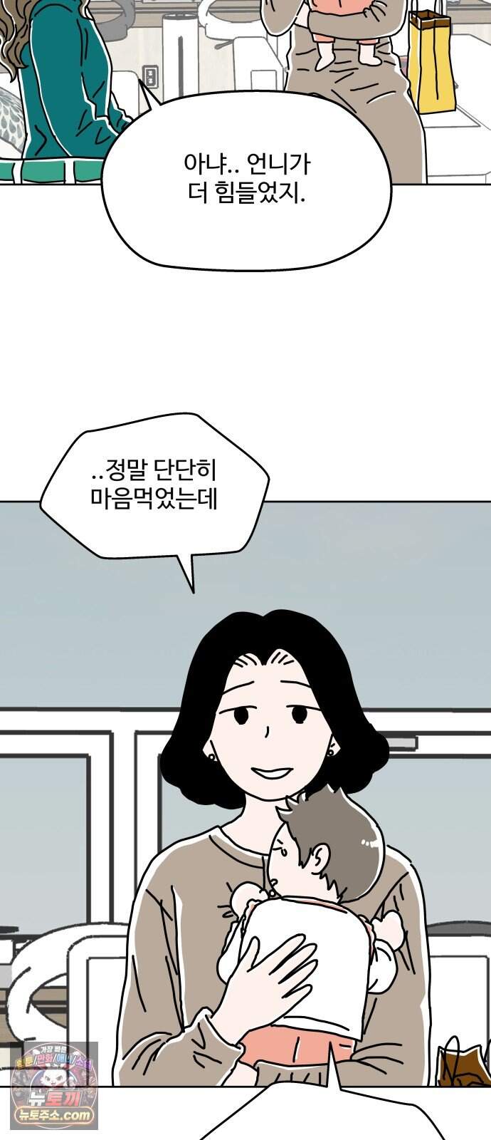 당신의 사랑 50화 6