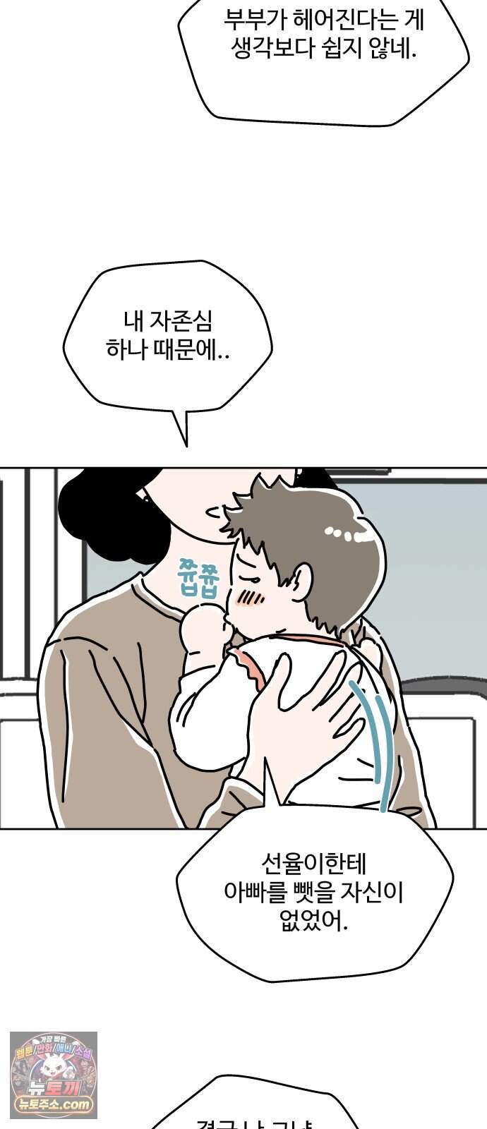 당신의 사랑 50화 7