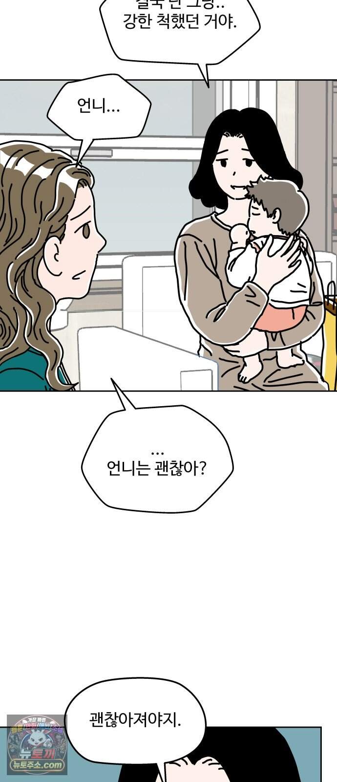 당신의 사랑 50화 8