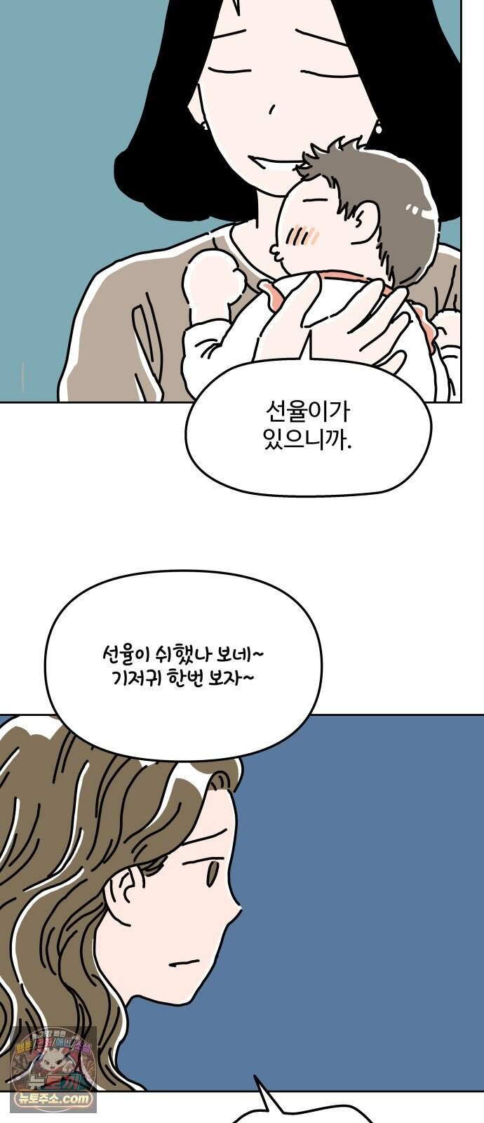 당신의 사랑 50화 9
