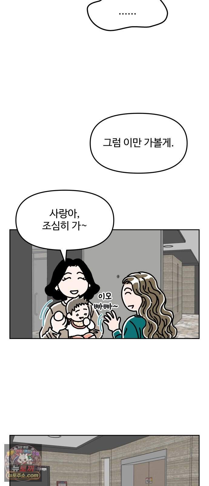당신의 사랑 50화 10