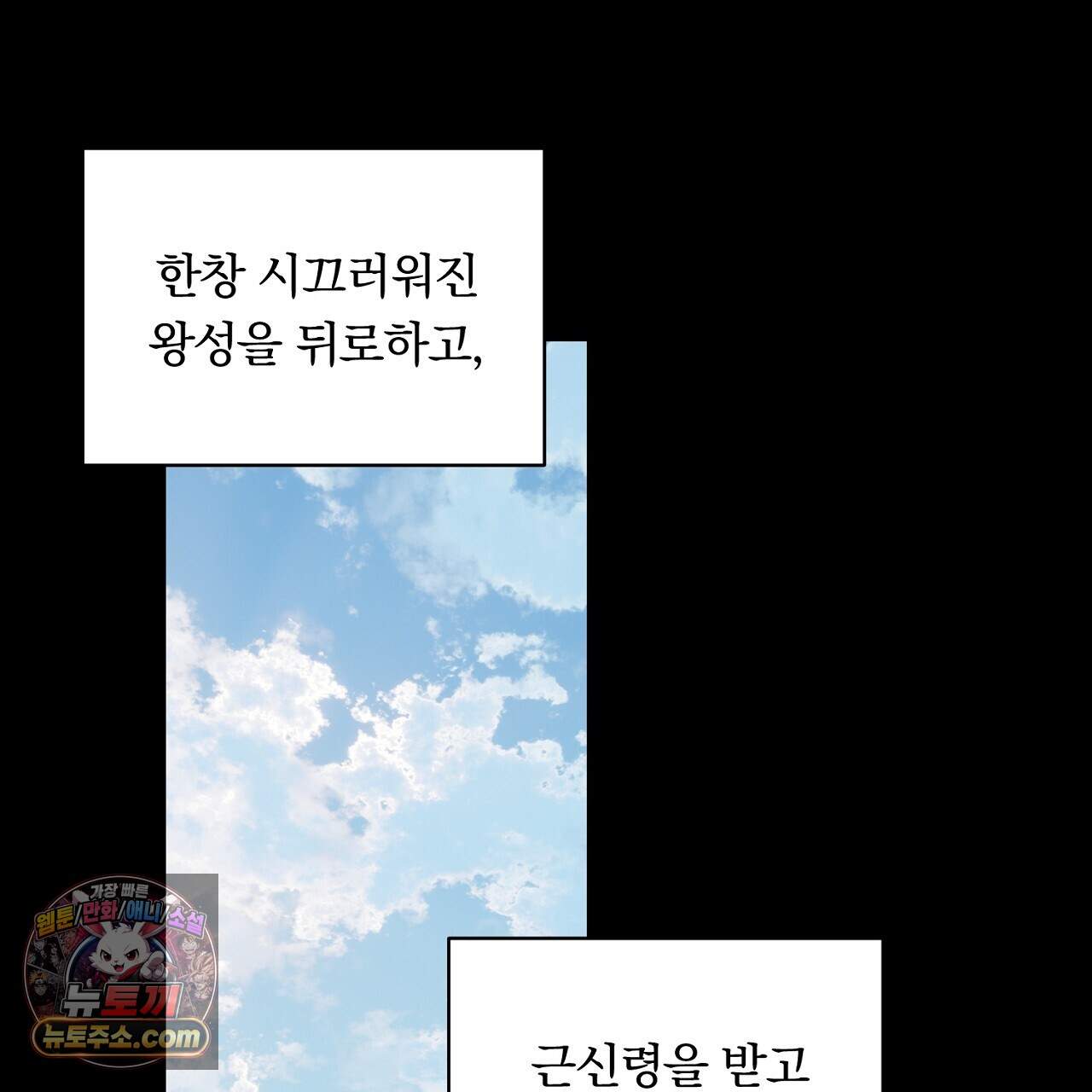 부시통(Tinder box) 10화 1