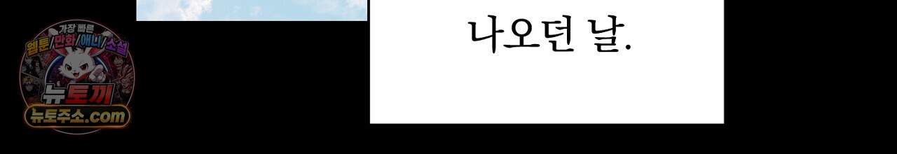 부시통(Tinder box) 10화 2