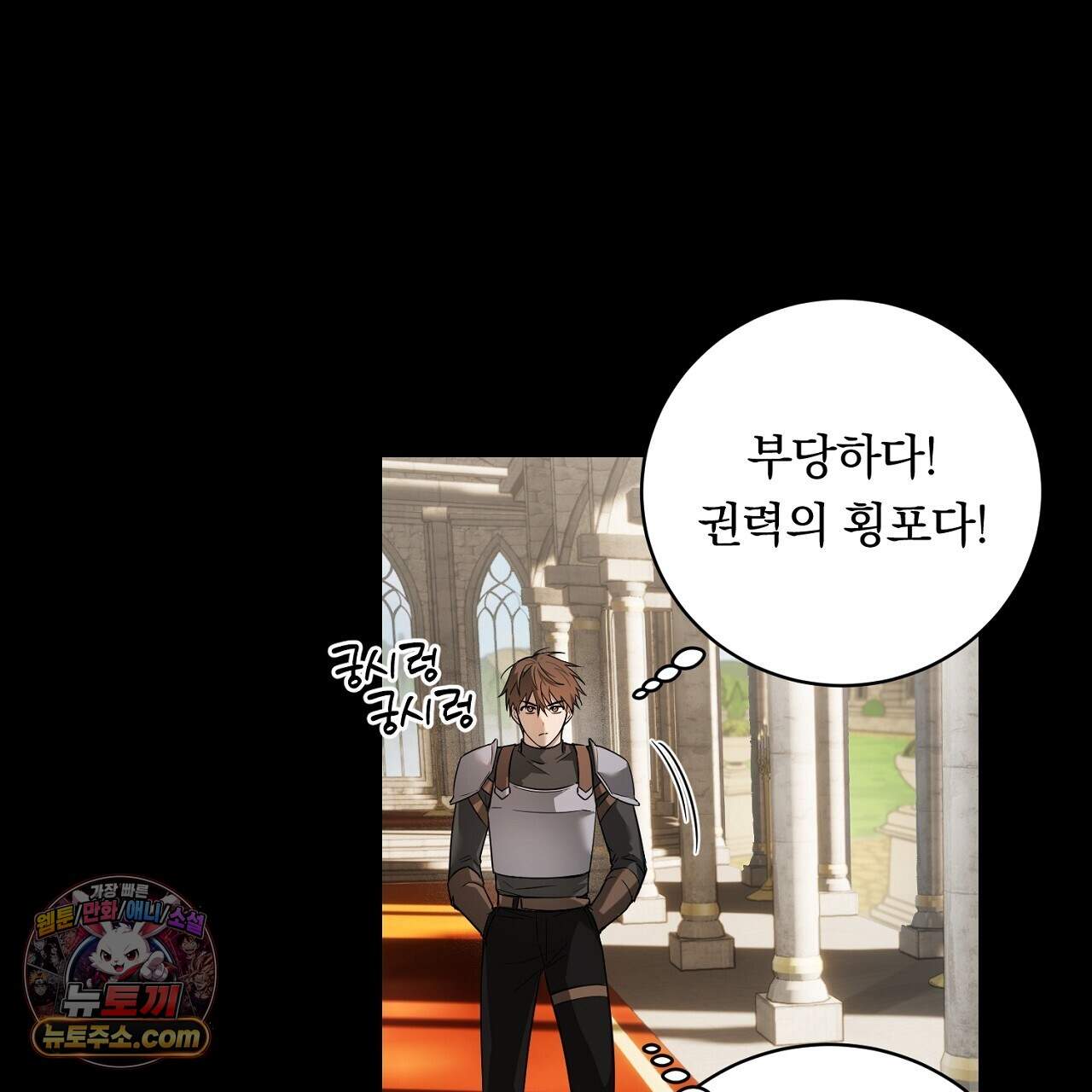 부시통(Tinder box) 10화 3