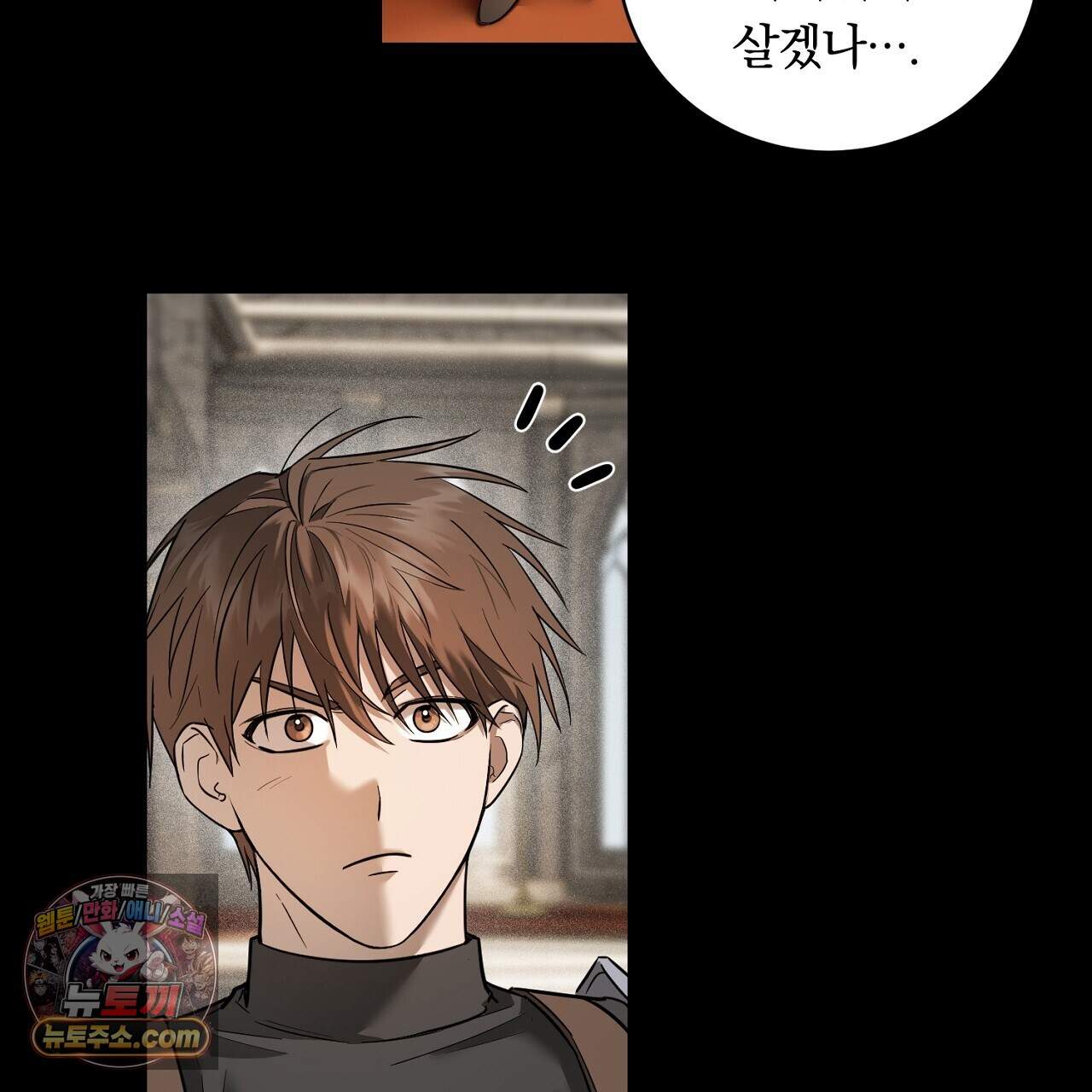 부시통(Tinder box) 10화 5