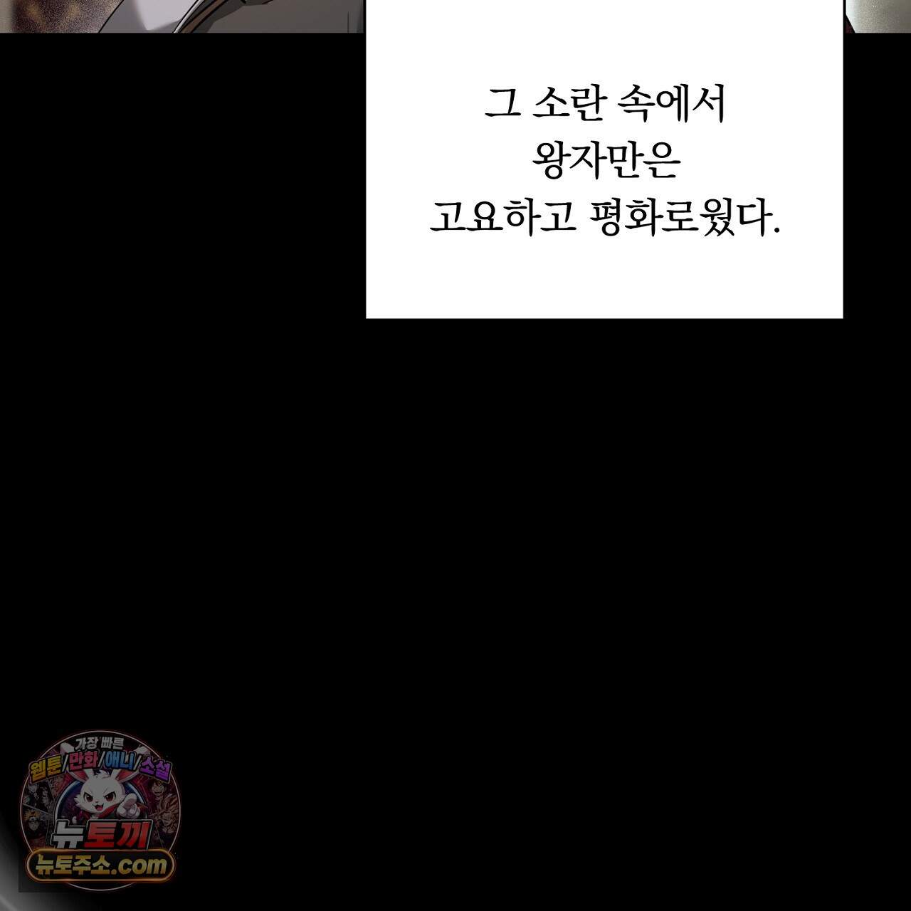 부시통(Tinder box) 10화 15