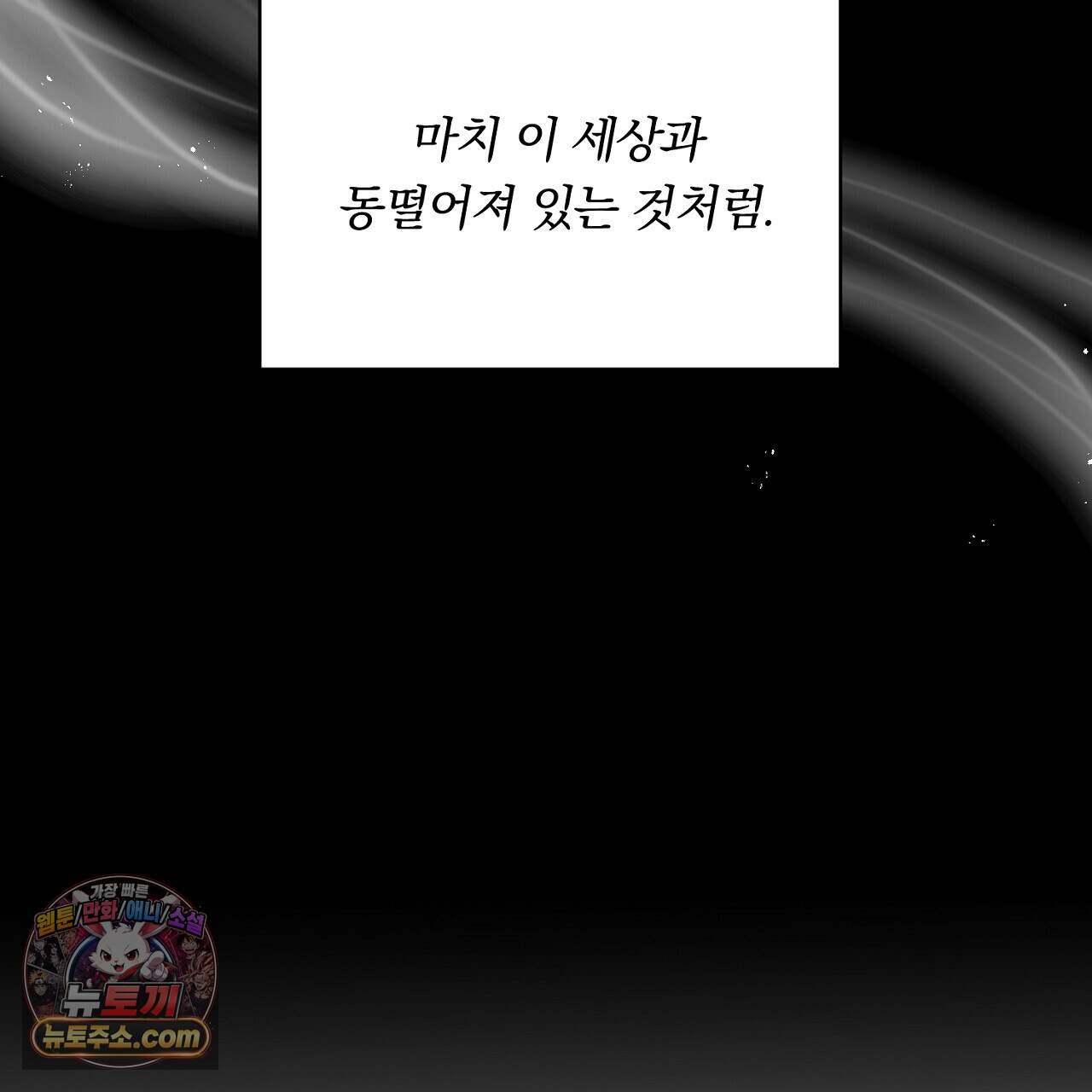 부시통(Tinder box) 10화 17