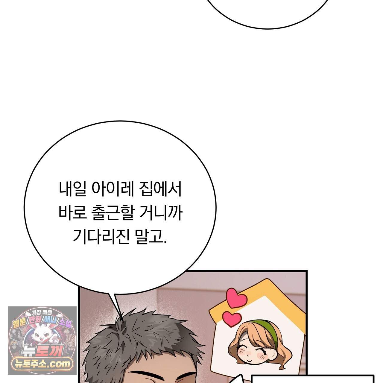 부시통(Tinder box) 10화 23