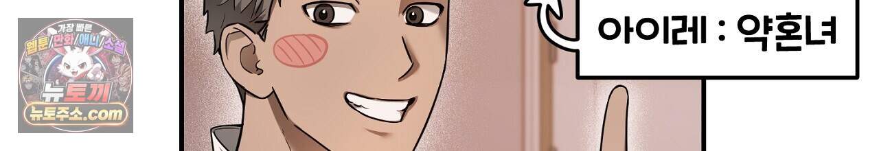 부시통(Tinder box) 10화 24