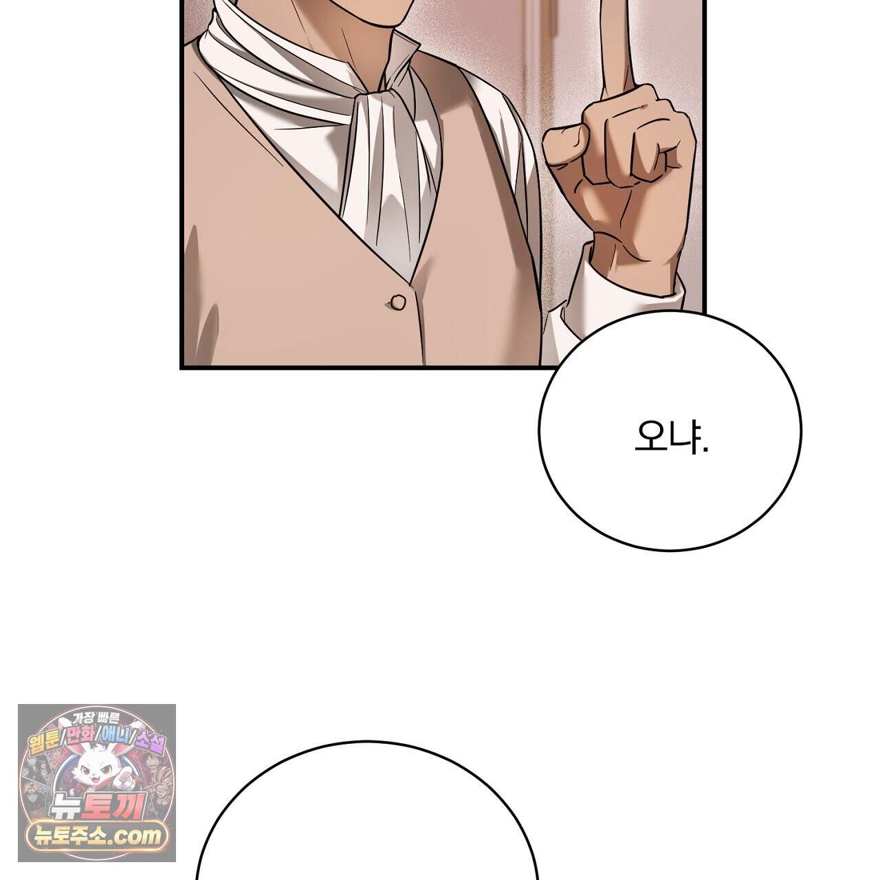 부시통(Tinder box) 10화 25