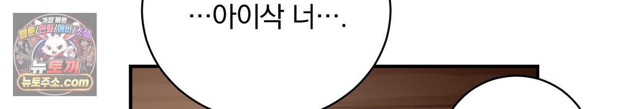 부시통(Tinder box) 10화 26